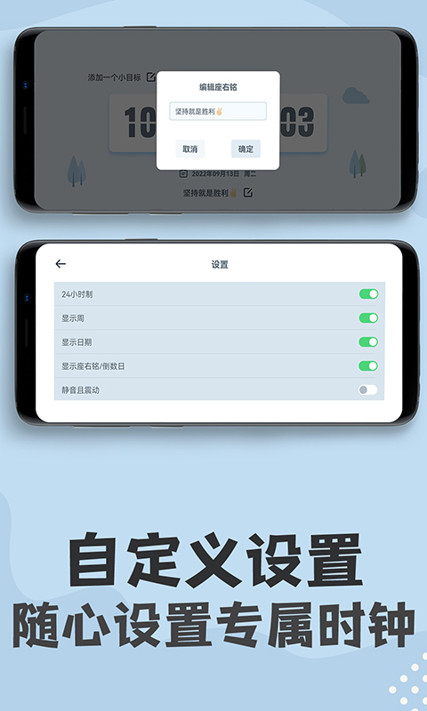 倒计时