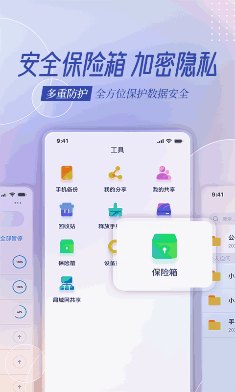 云存宝