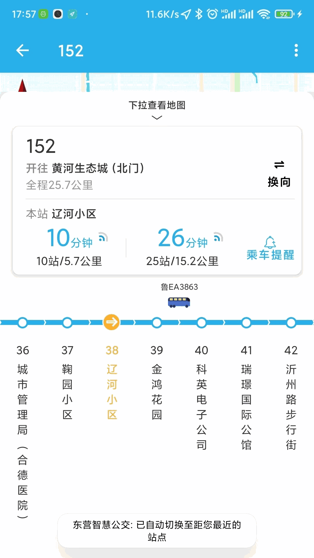 东营智慧公交