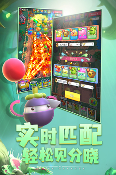 植物休闲大作战