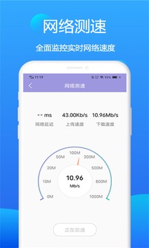 悟空WIFI