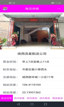 微店