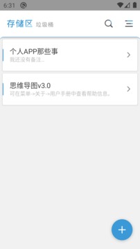 思维导图