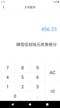 计算器专业版