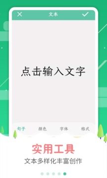 图片加字