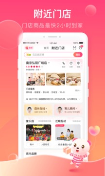 孩子王