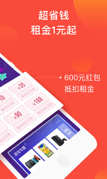 白租