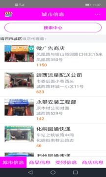 微店