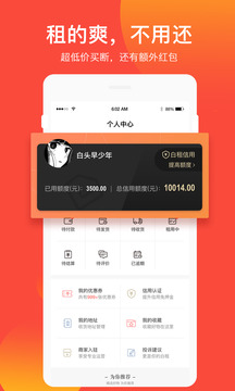 白租