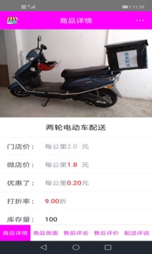 微店