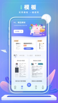 word文本编辑