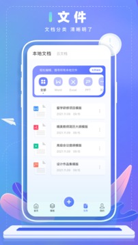 word文本编辑