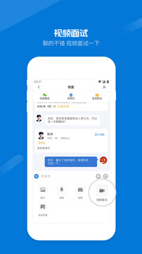 百城招聘宝