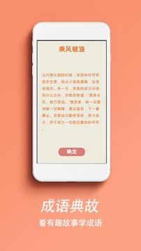 方块成语