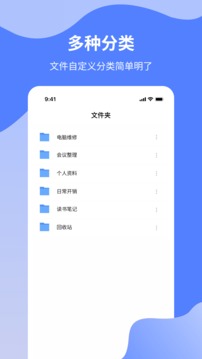 手机Word文档