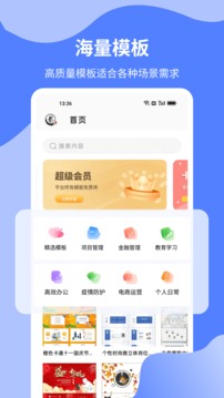 手机Word文档