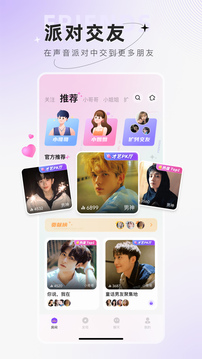小陪伴语音