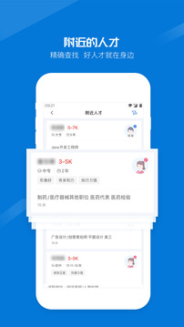 百城招聘宝