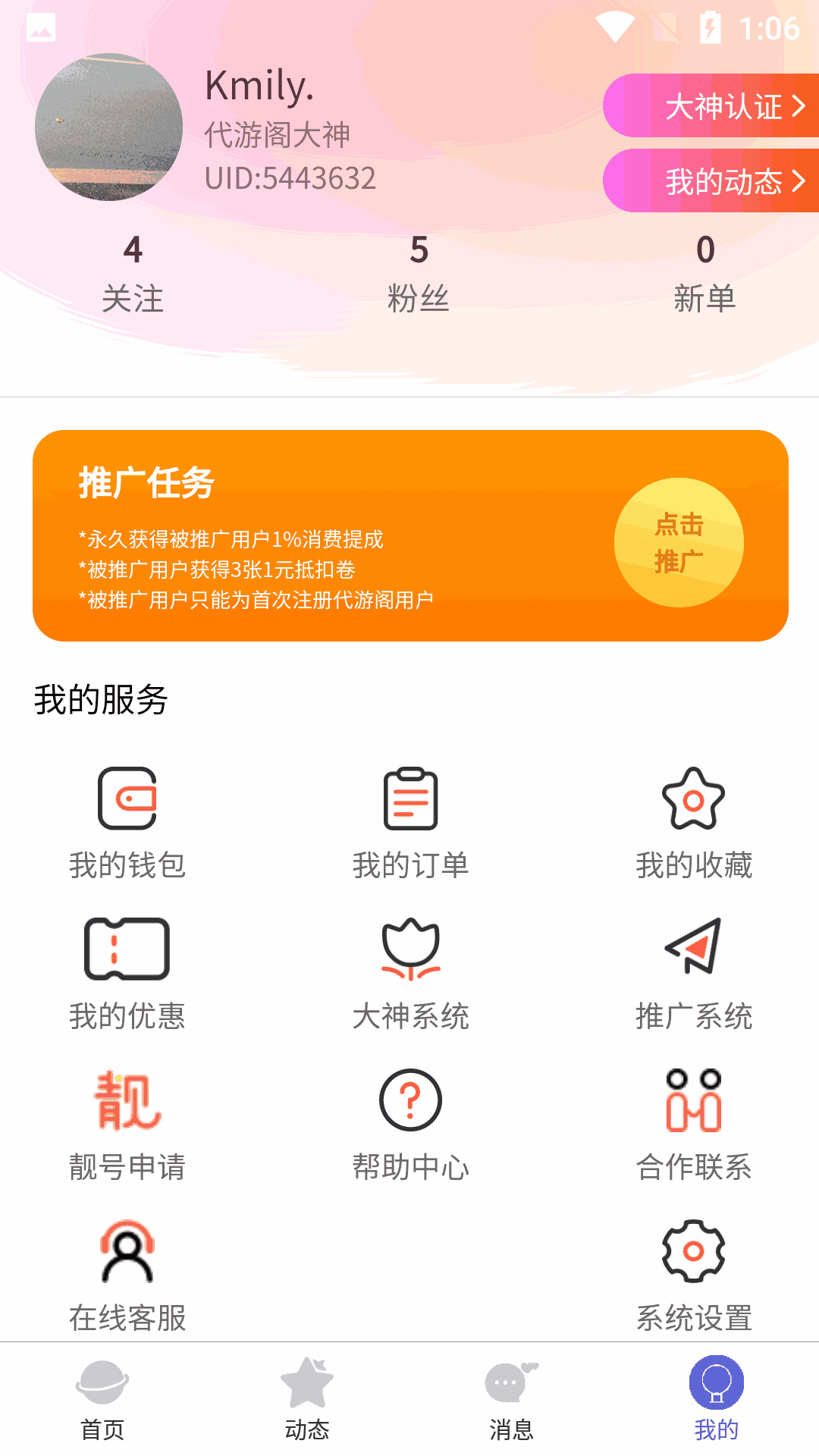 代游阁