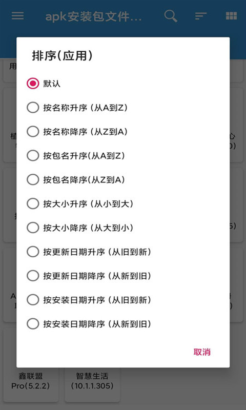 手机互传