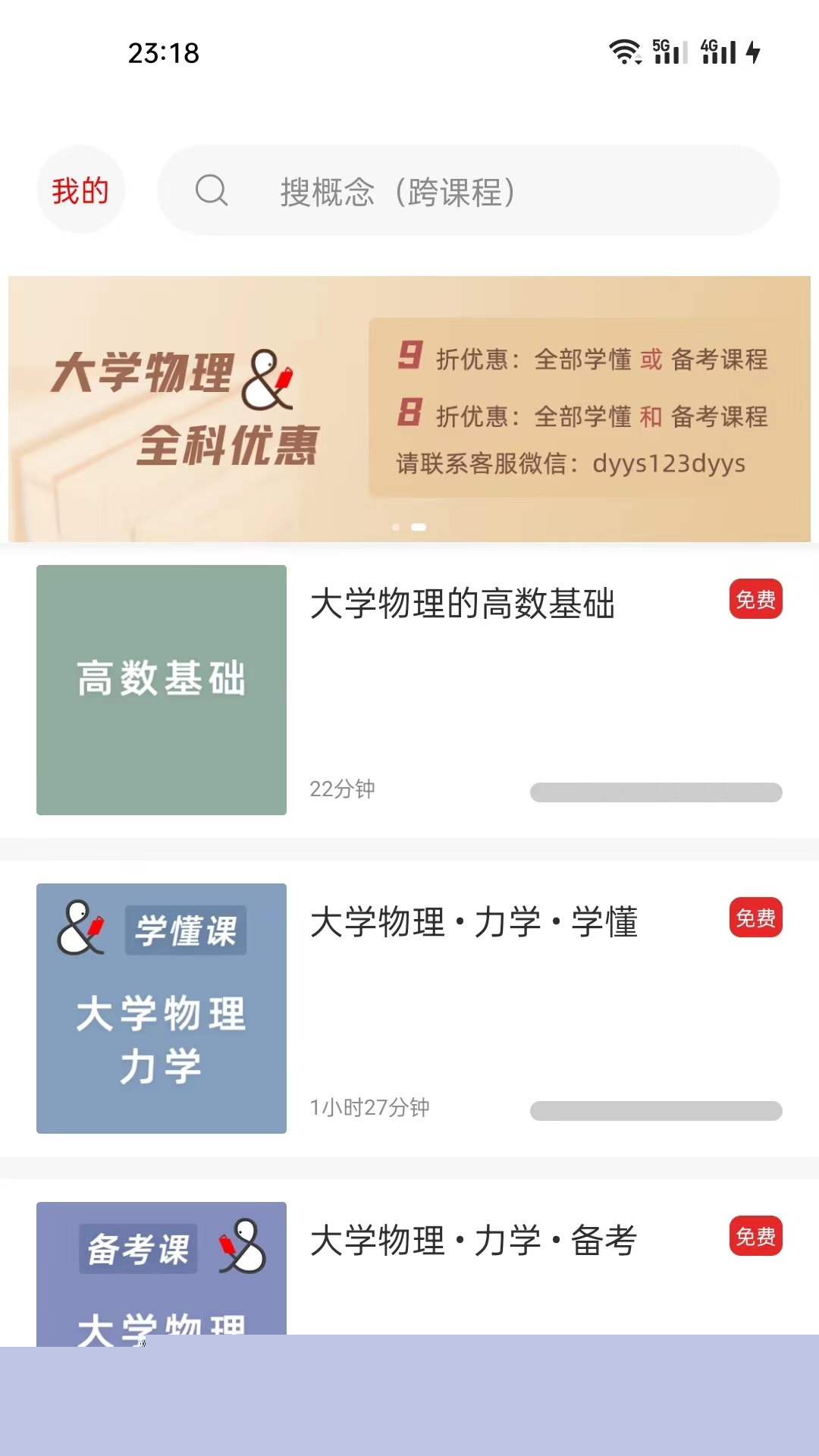 懂与应试