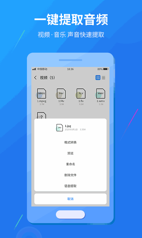 视频格式转换