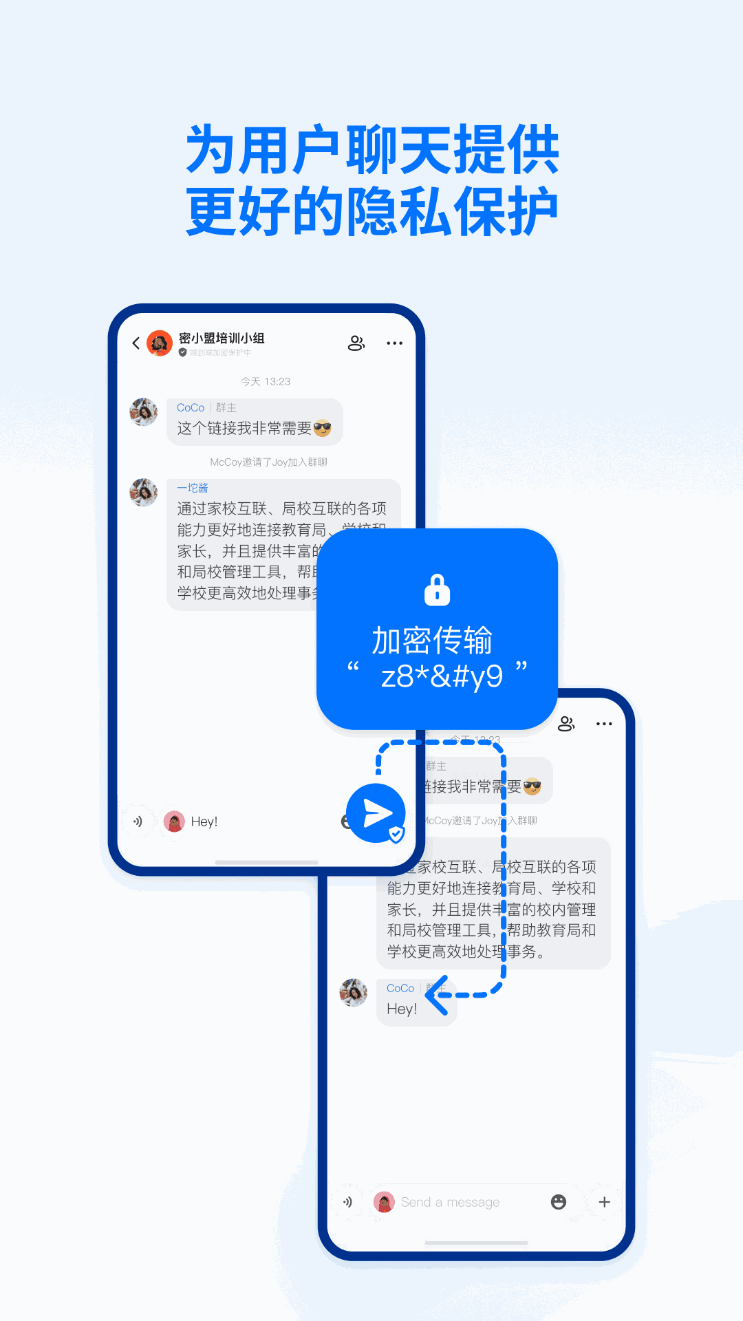 密小盟