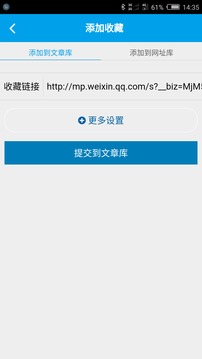 好网角收藏