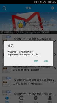 好网角收藏
