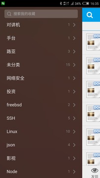 好网角收藏