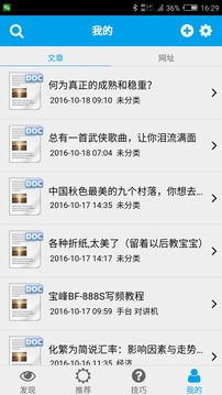 好网角收藏