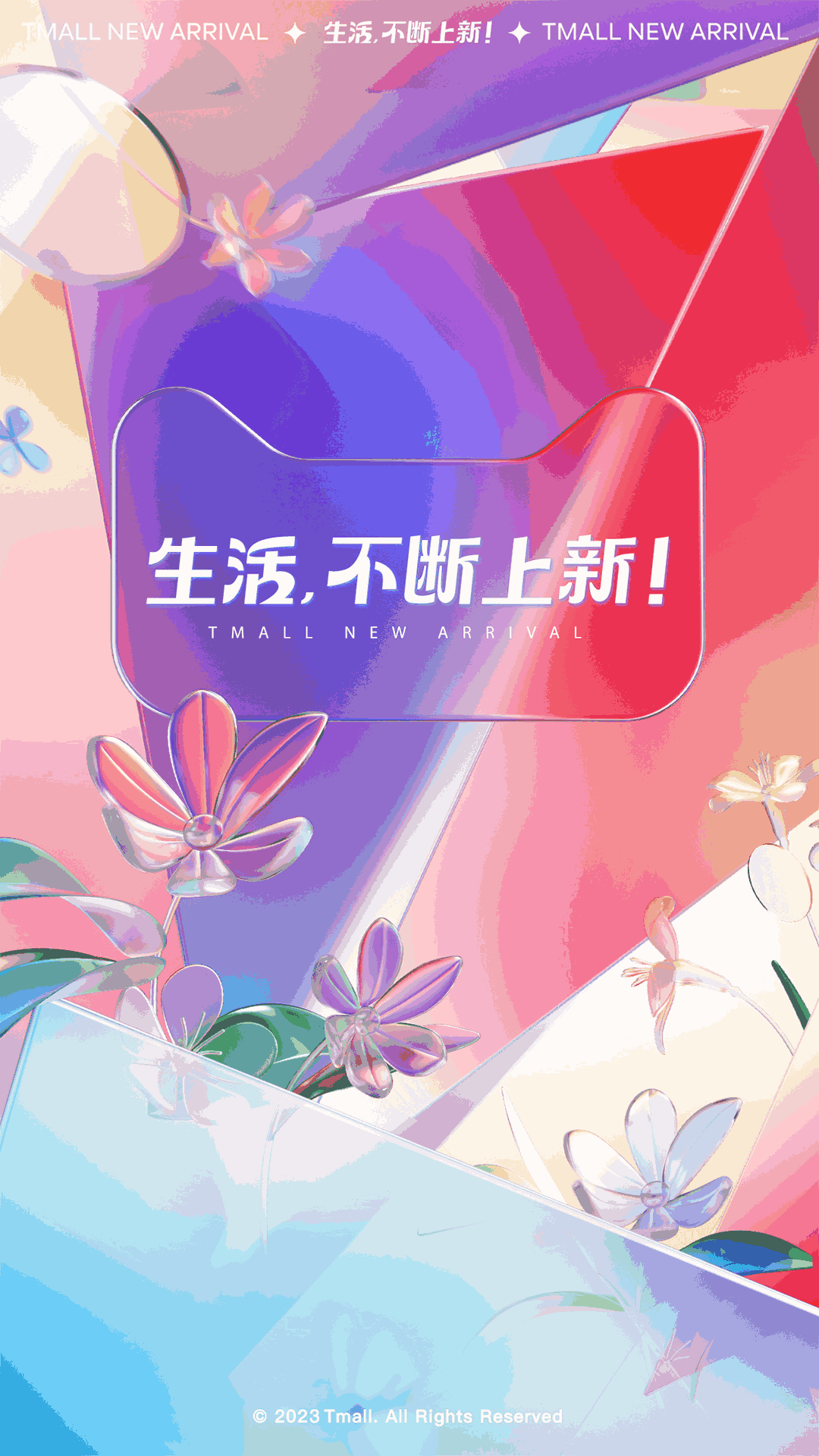 淘宝