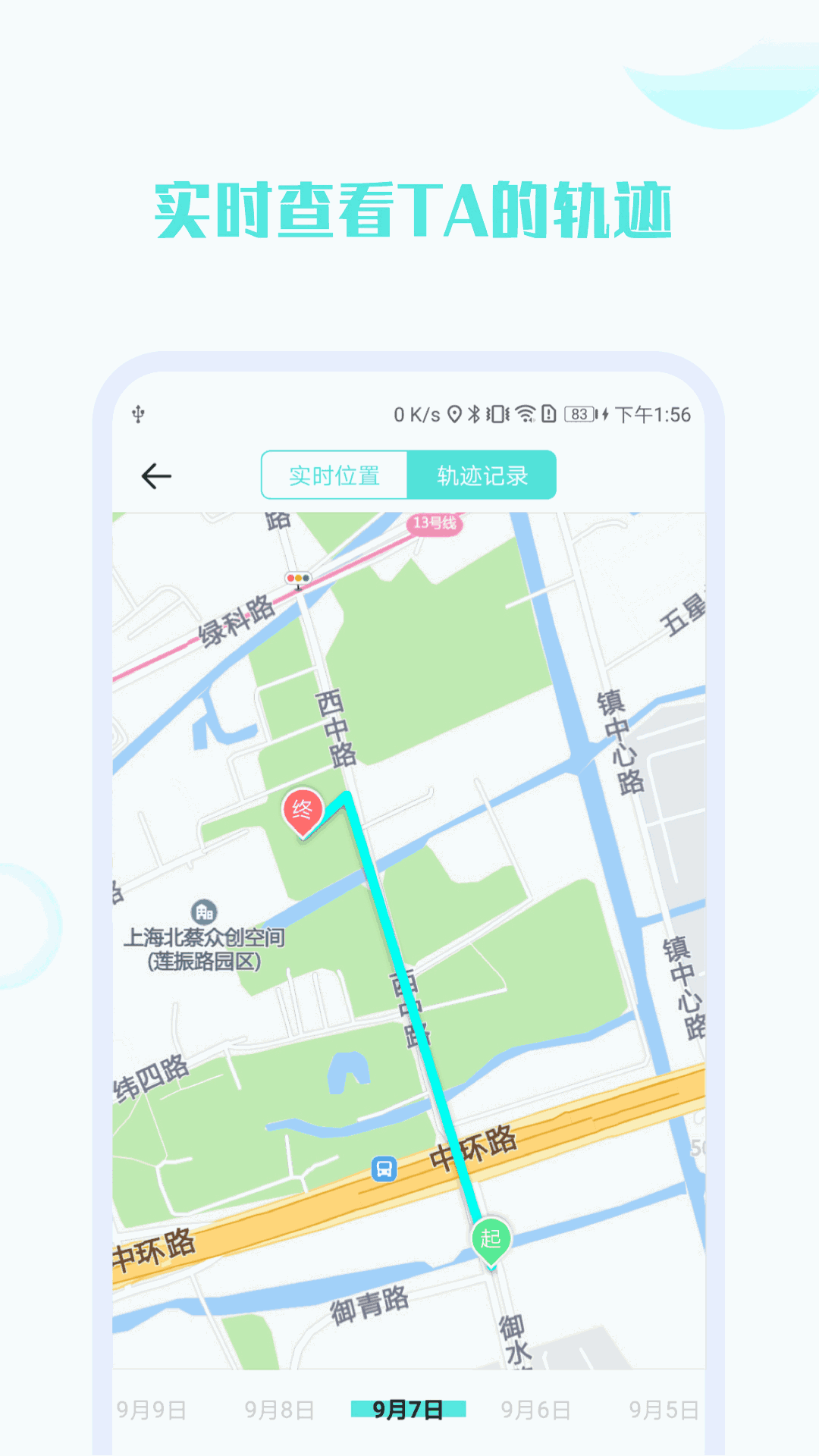 手机定位软件