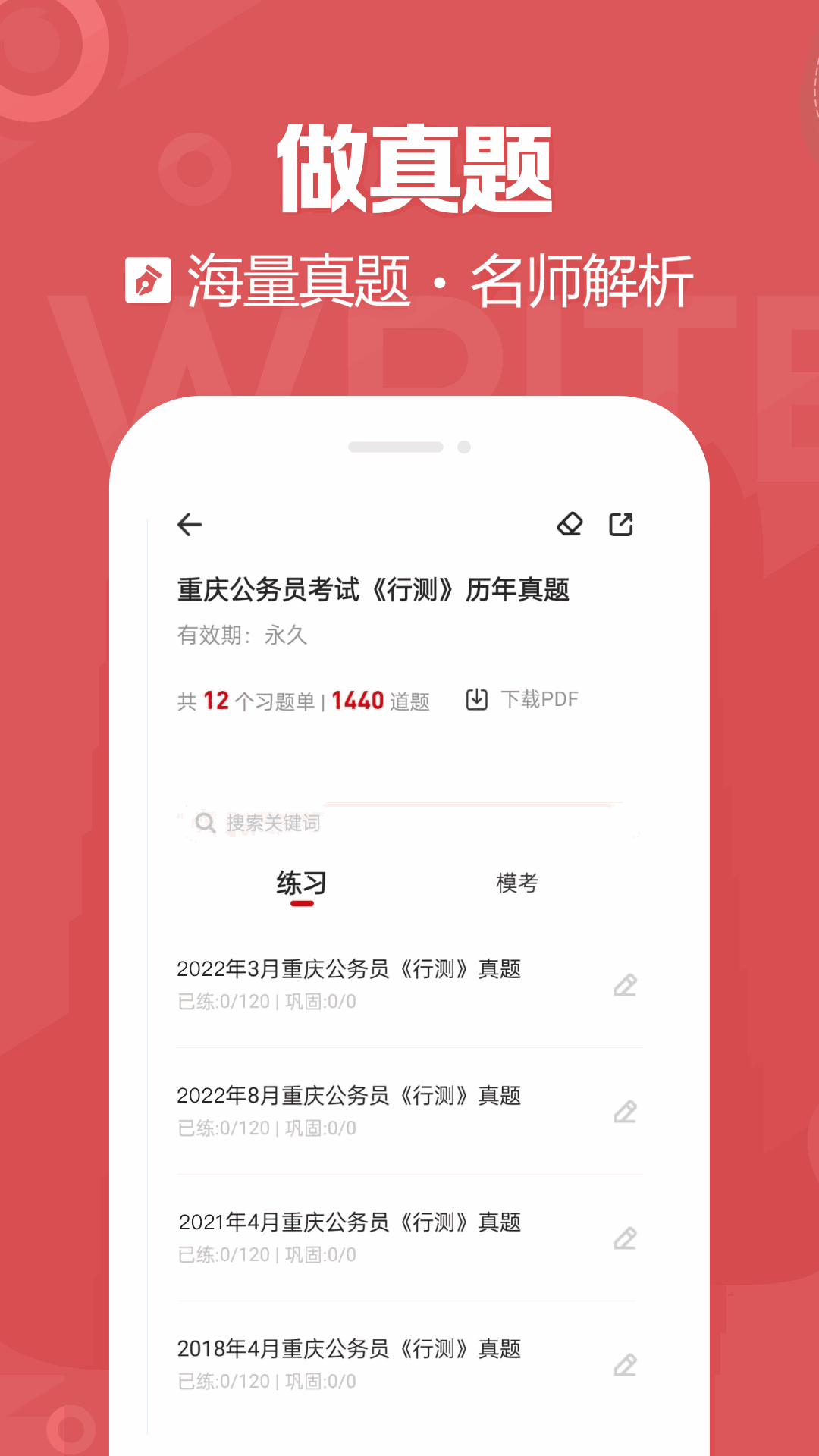 金标尺公考