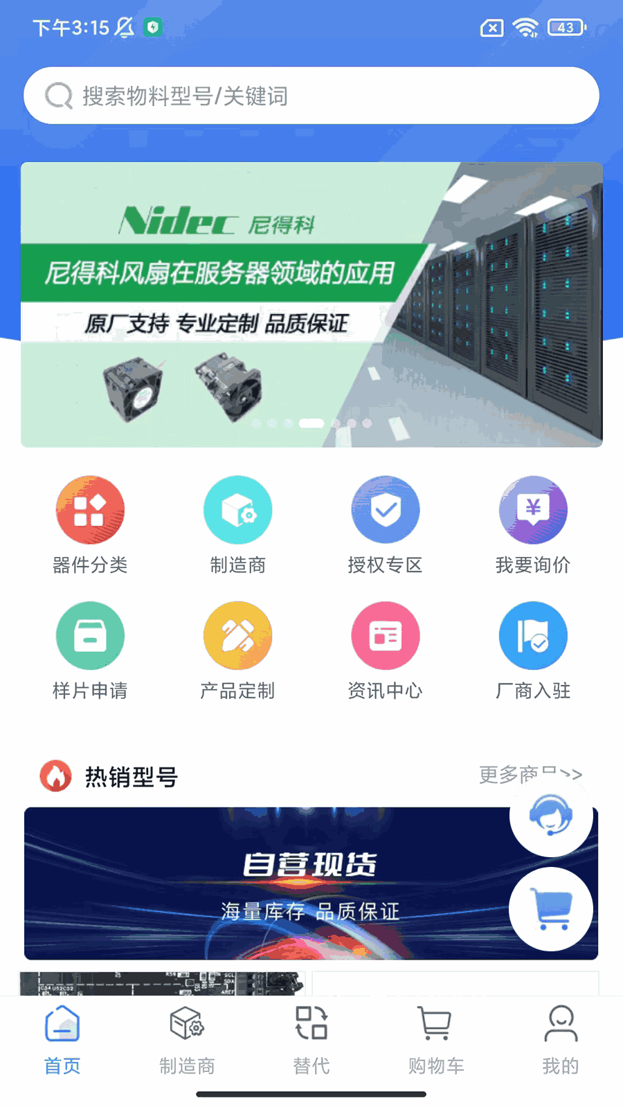 皇华芯城
