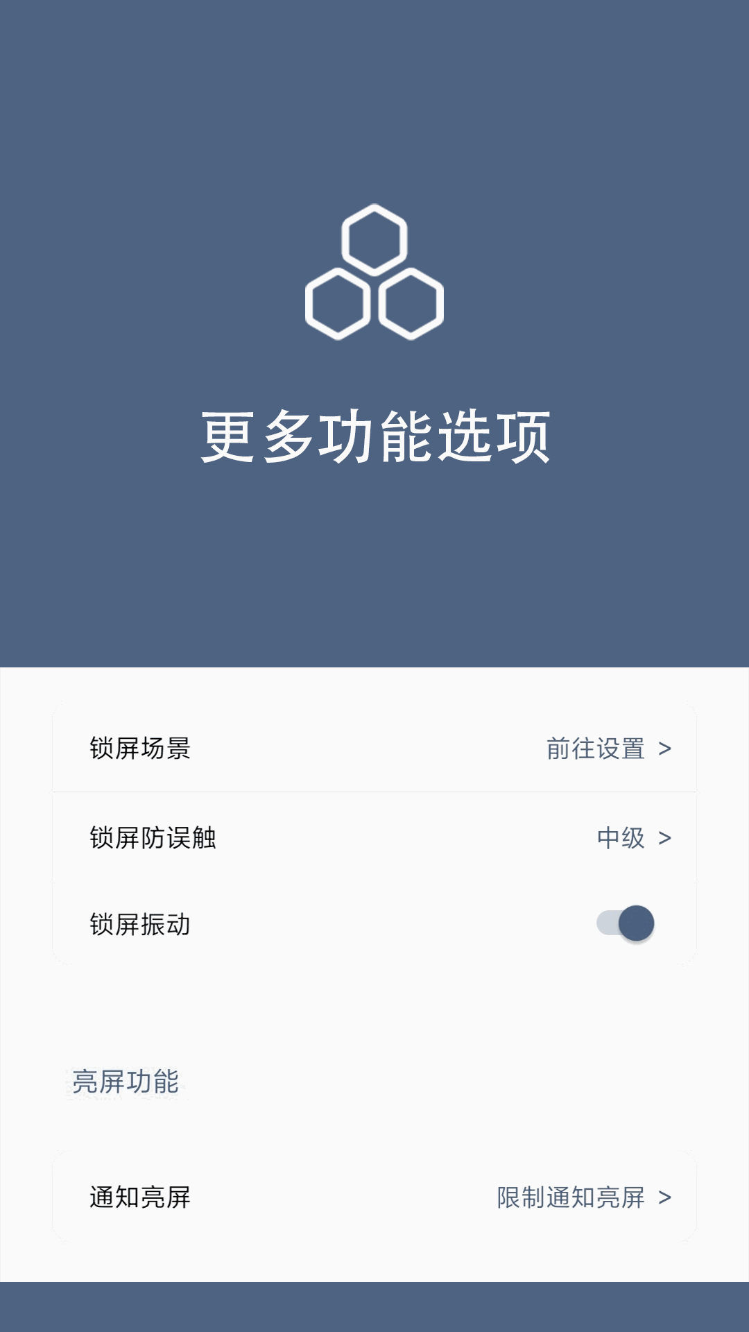 引力锁屏