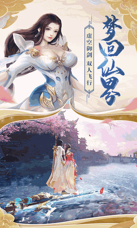 少年刀剑笑:修仙仙侠奇幻手游