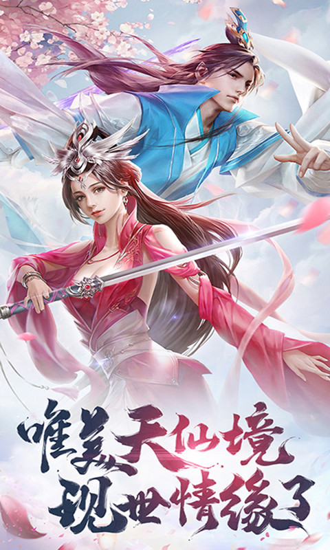少年刀剑笑:修仙仙侠奇幻手游