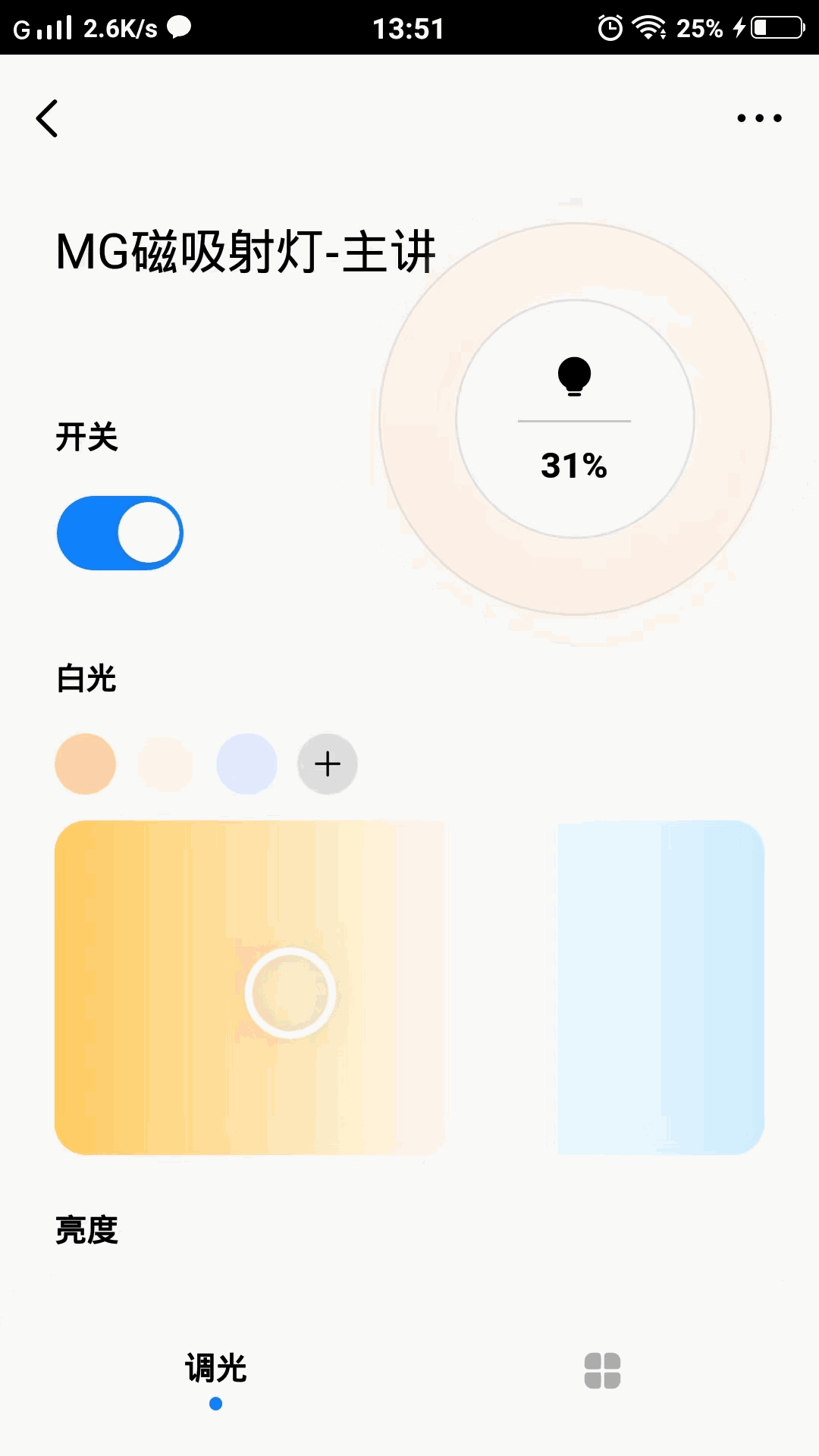 MG智能