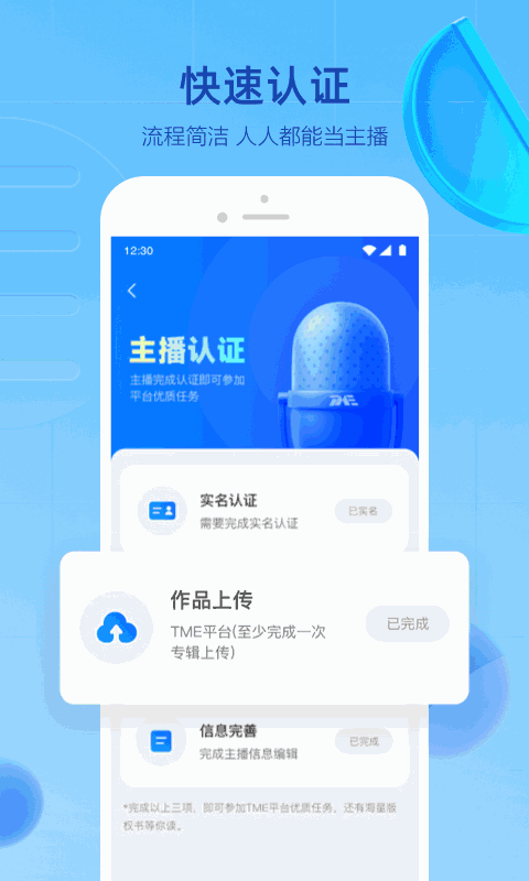 声播