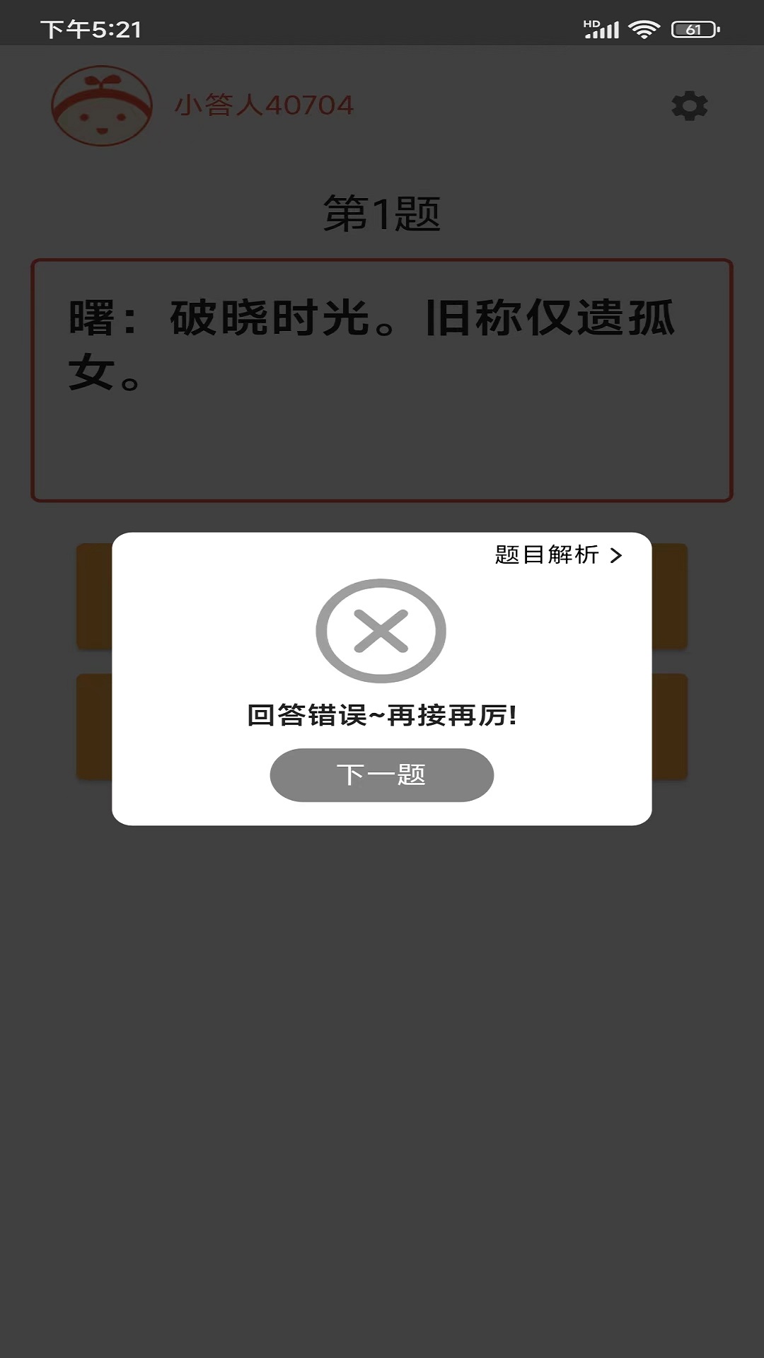 成语大百科