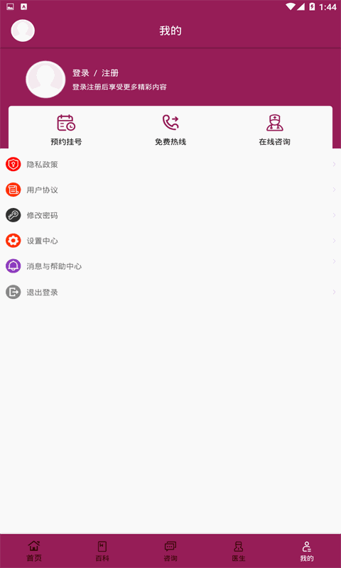 癫痫社区