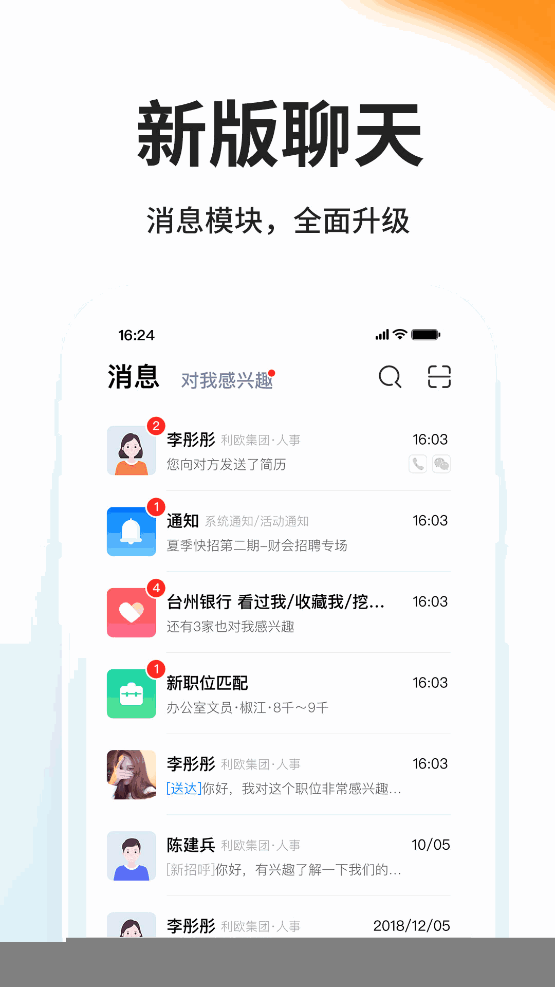 台州人力网
