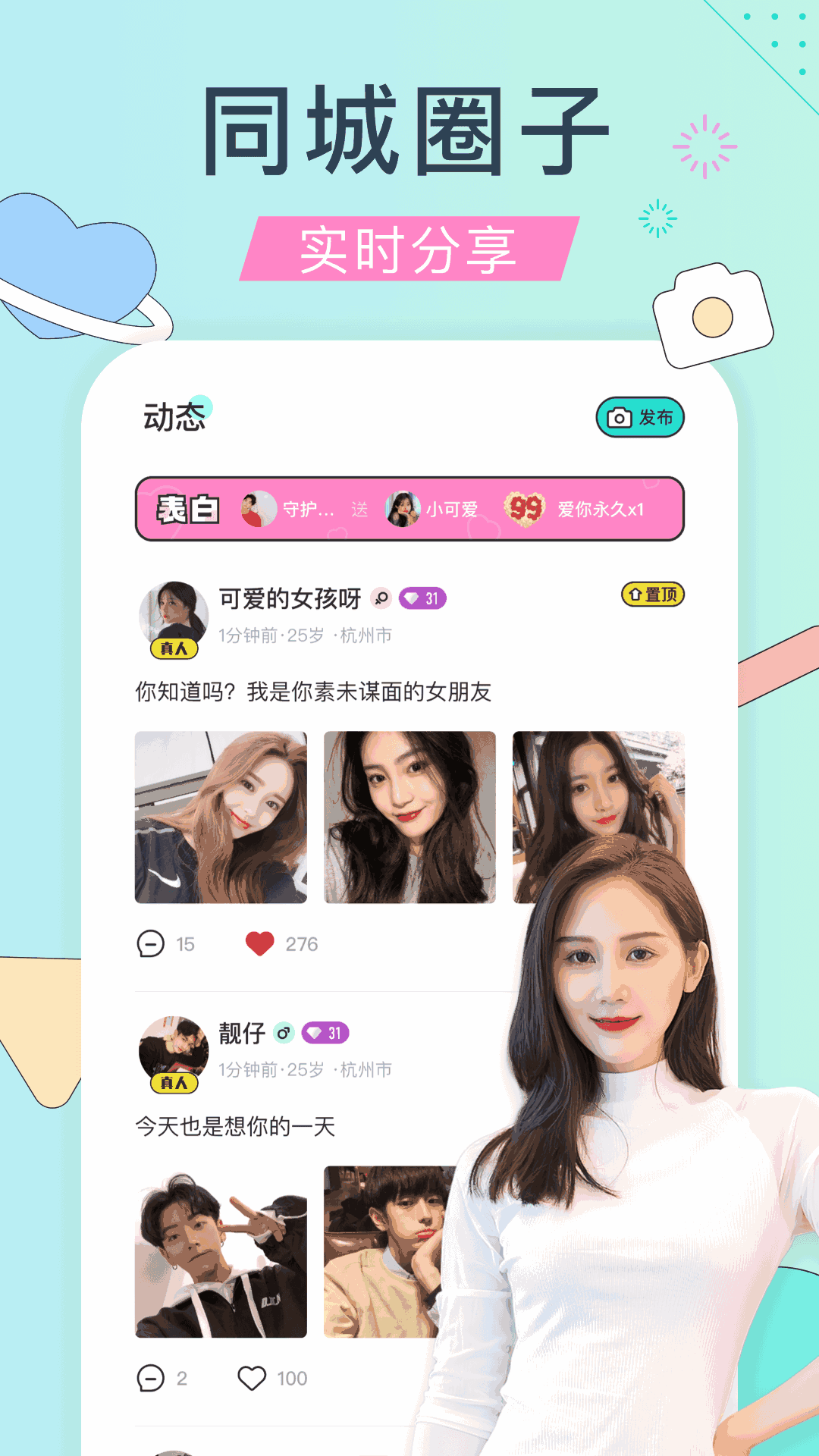 同城脱单盲盒交友软件