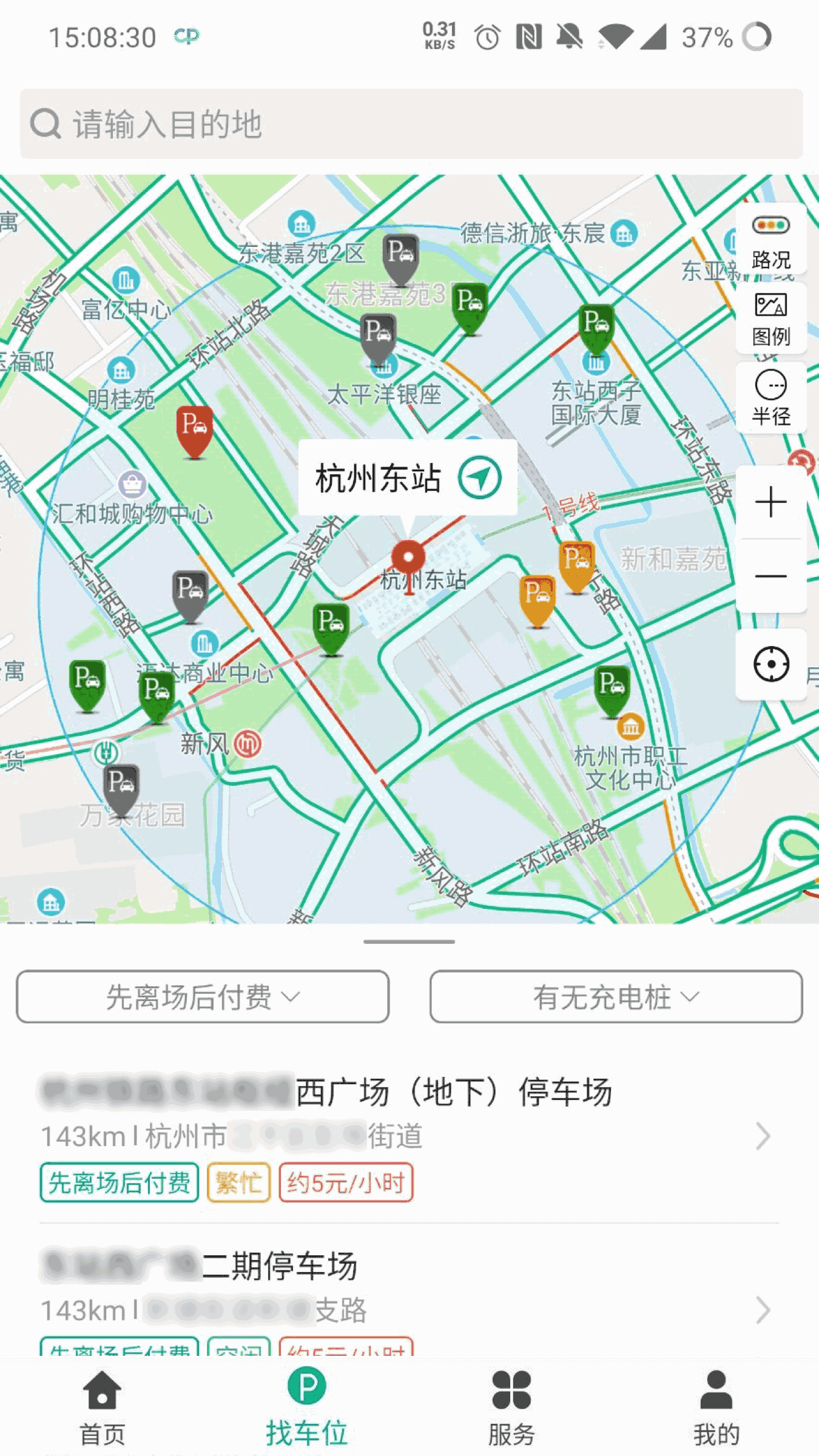 便捷泊车