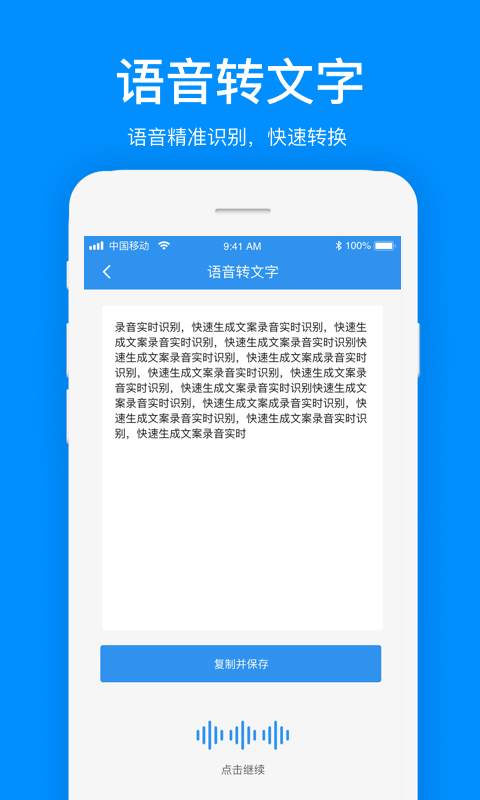 文案提取