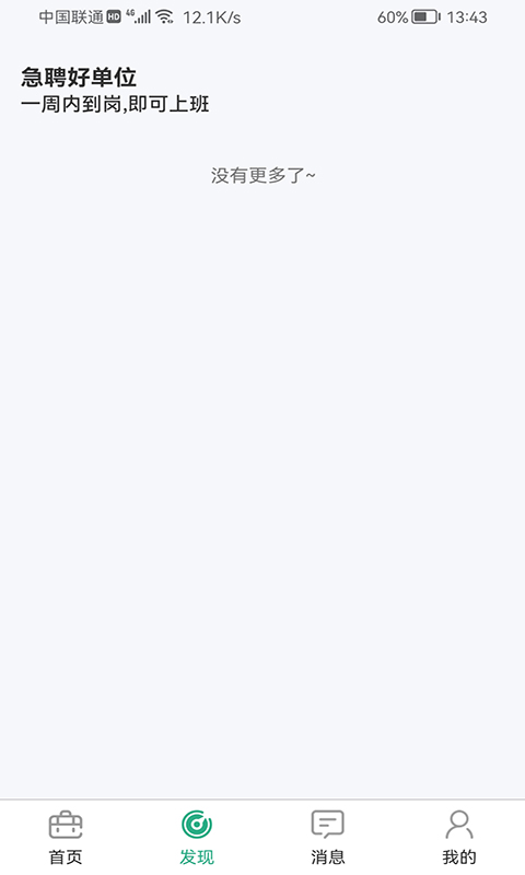 建才信