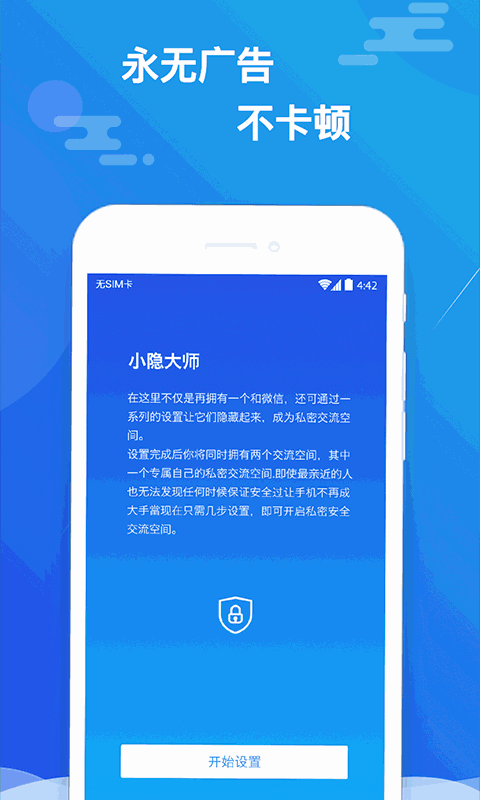 小隐大师