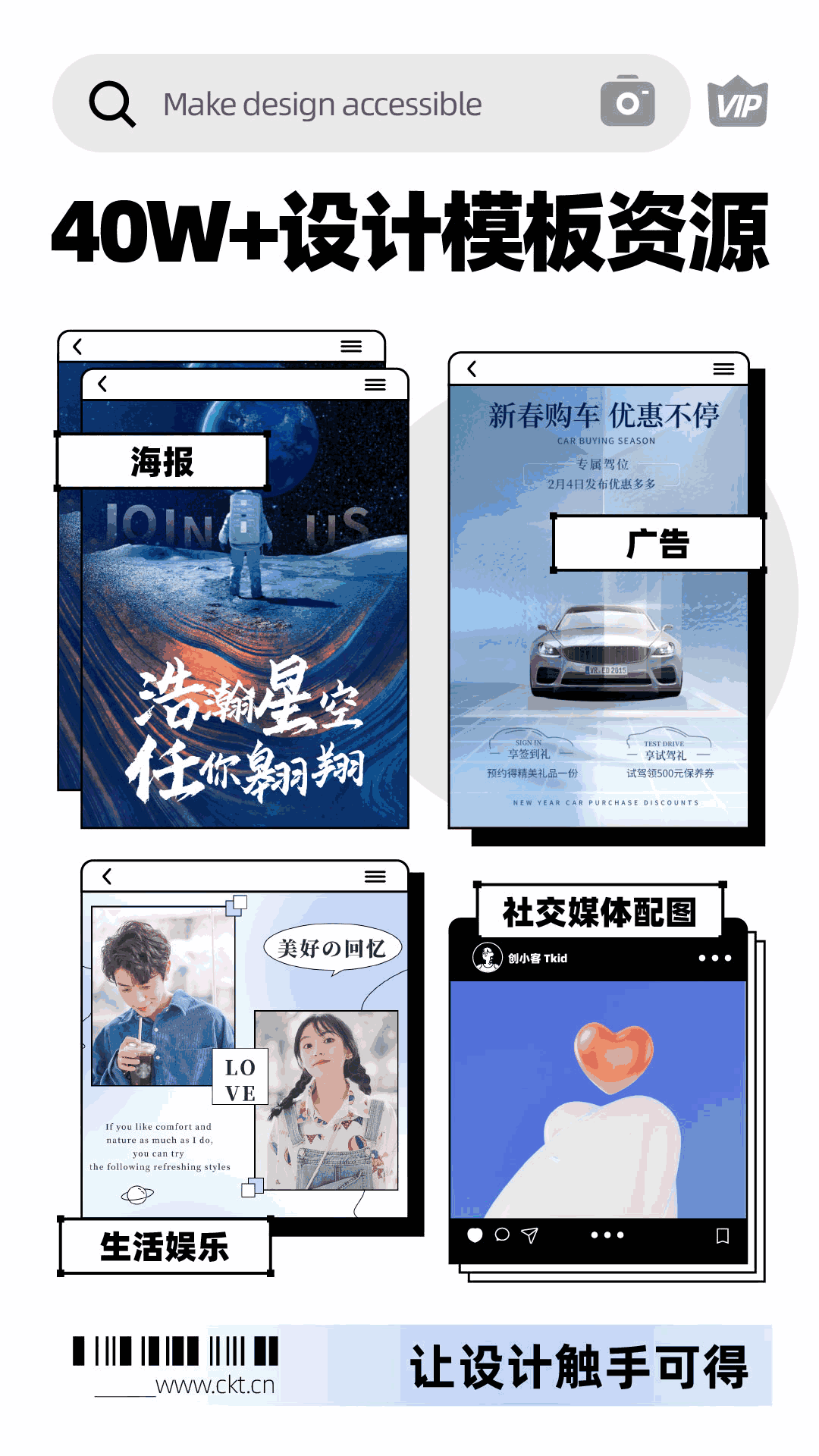 创客贴作图神器