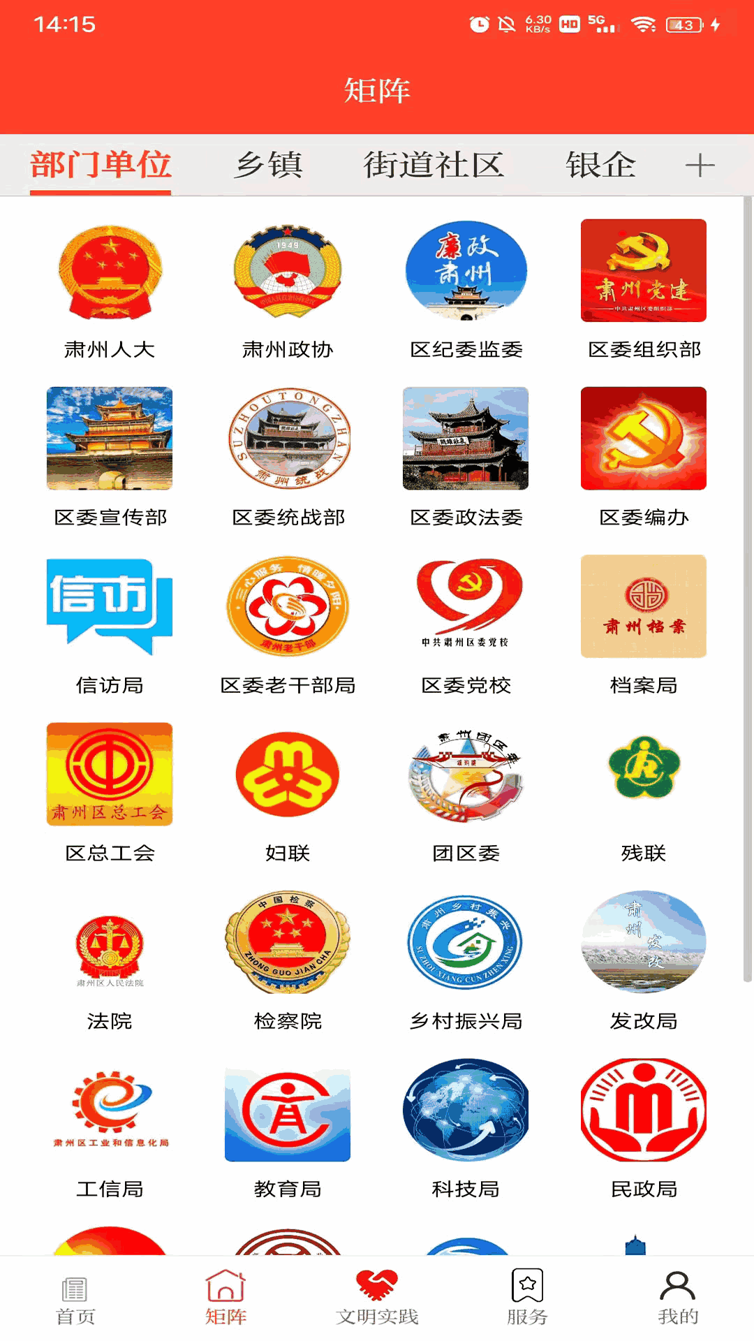 醉美肃州